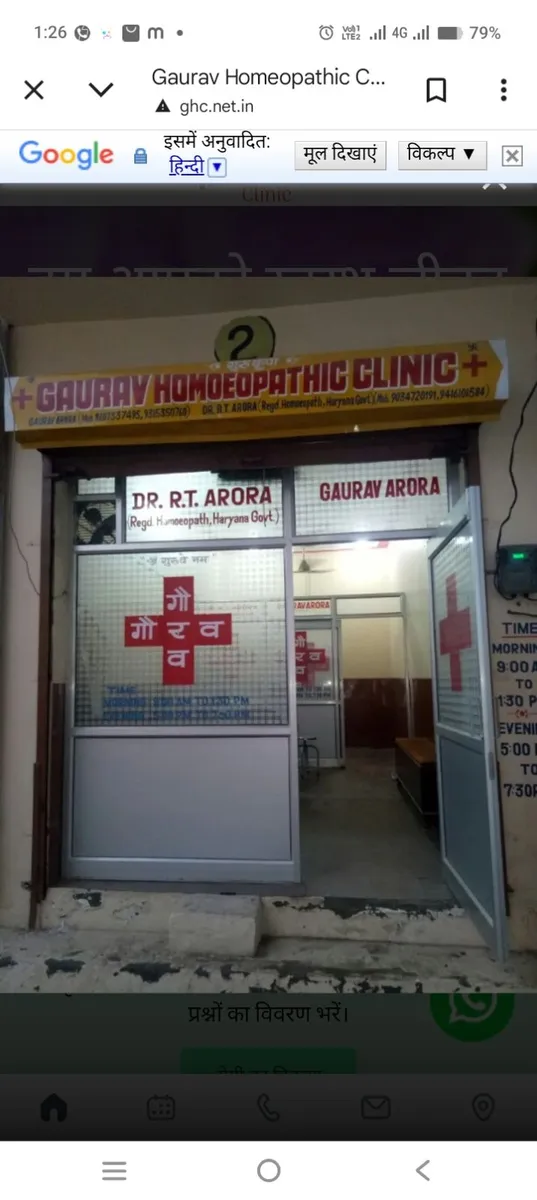 Front of GAURAV HOMOEOPATHIC CLINIC, Delhi
